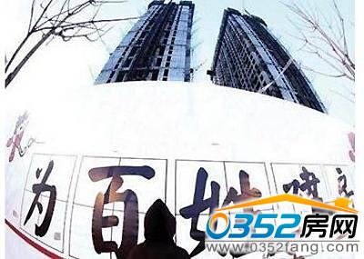 北京新竣工5.1万套保障房