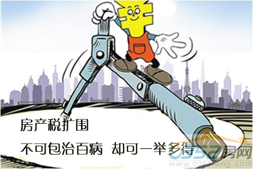 房产税征收试点扩围一举三得
