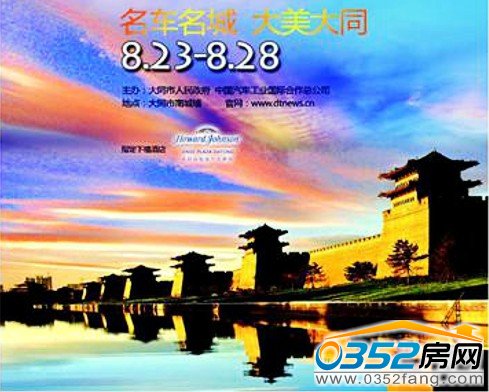 汽车文化节门票16日起预售