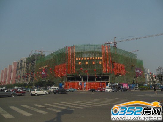 紫润芳庭、王府井整体项目远观