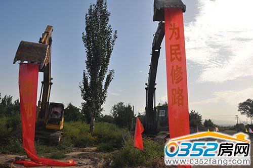 8月17日尚郡翠林苑举行义务修路开工仪式