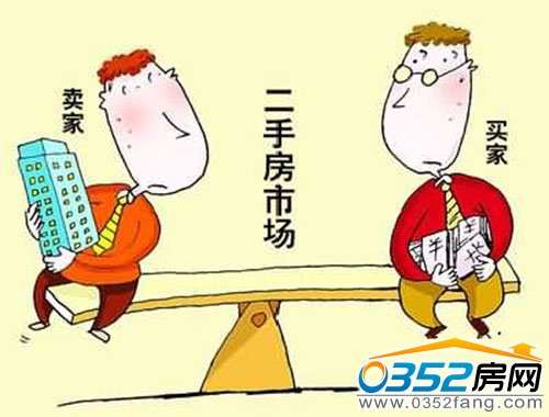 二手房交易应注意哪些细节