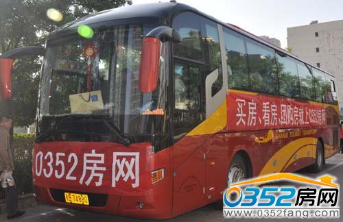 早晨8点半看房团出发