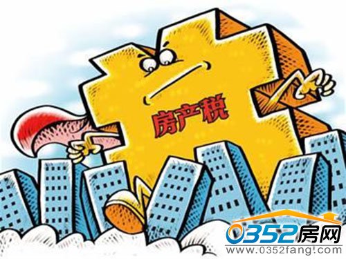 “2014年元旦开征房产税”系谣言 房产税扩围仍存争议