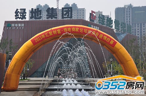 10月6日绿地世纪城接待中心迎来了新一波的商家洽谈