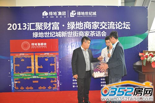 绿地世纪城销售经理抽取获得三等奖的幸运客户