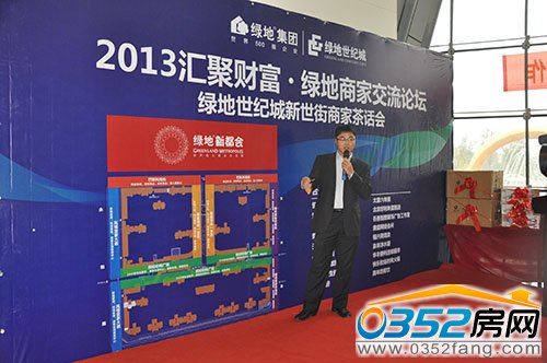 绿地世纪城招商经理现场介绍绿地新都会的商业布局