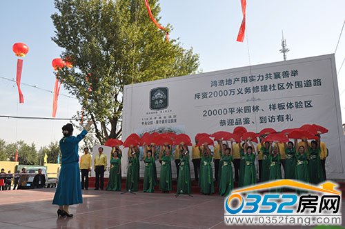 尚郡业主合唱团用激情洋溢的歌声拉开剪彩仪式序幕