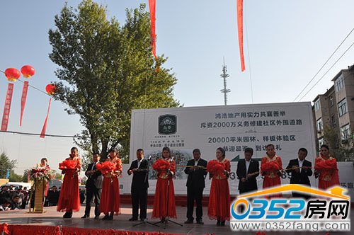 领导上台 剪彩仪式开始