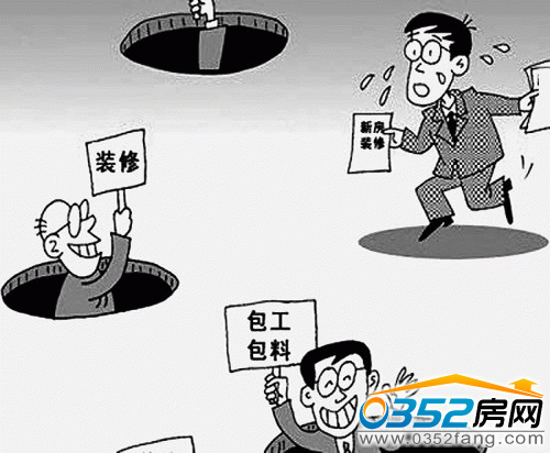 买房谨防的5大陷阱