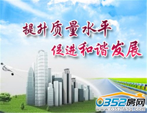 住建部:未来五年集中开展全国工程质量专项治理