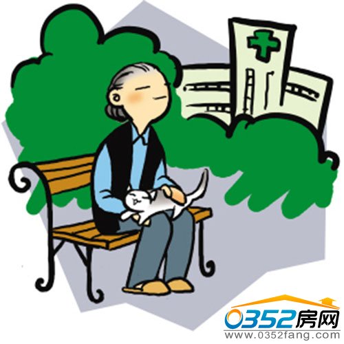 挑选养老房 四大原则缺一不可