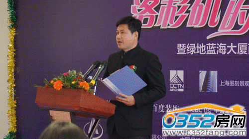 绿地·蓝海在签约仪式上进行讲话
