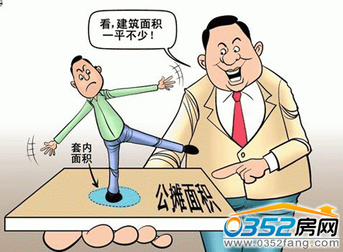 商品房公摊面积如何算