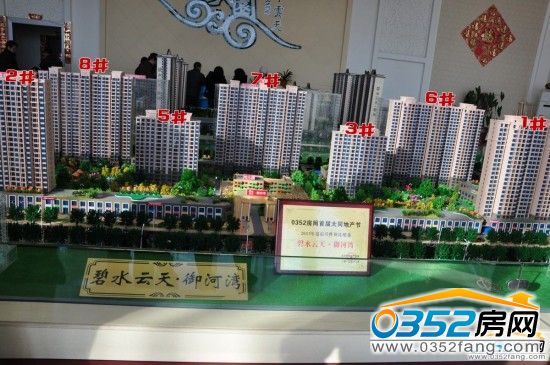 碧水云天·御河湾沙盘图