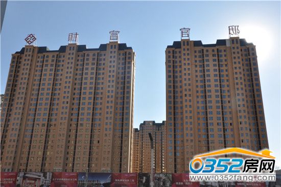 财富官邸一期实景图