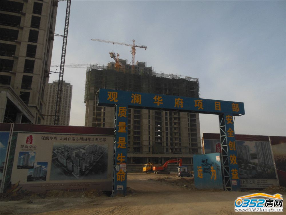 观澜华府工程处实景图(2014.3.8)-大同楼盘实景图-0352房网