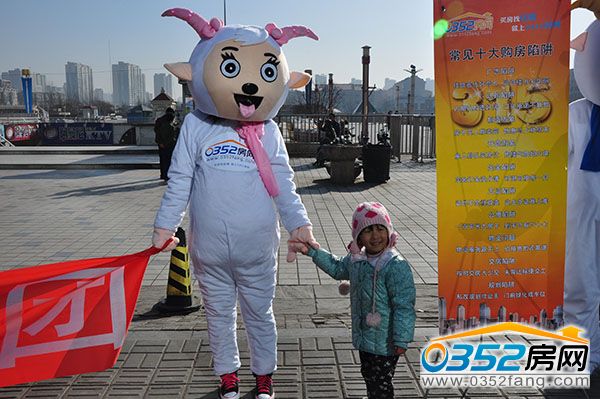 0352房网3.15活动引人注目