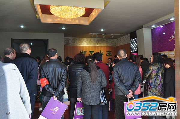 0352房网看房团网友了解御龙山庄项目信息