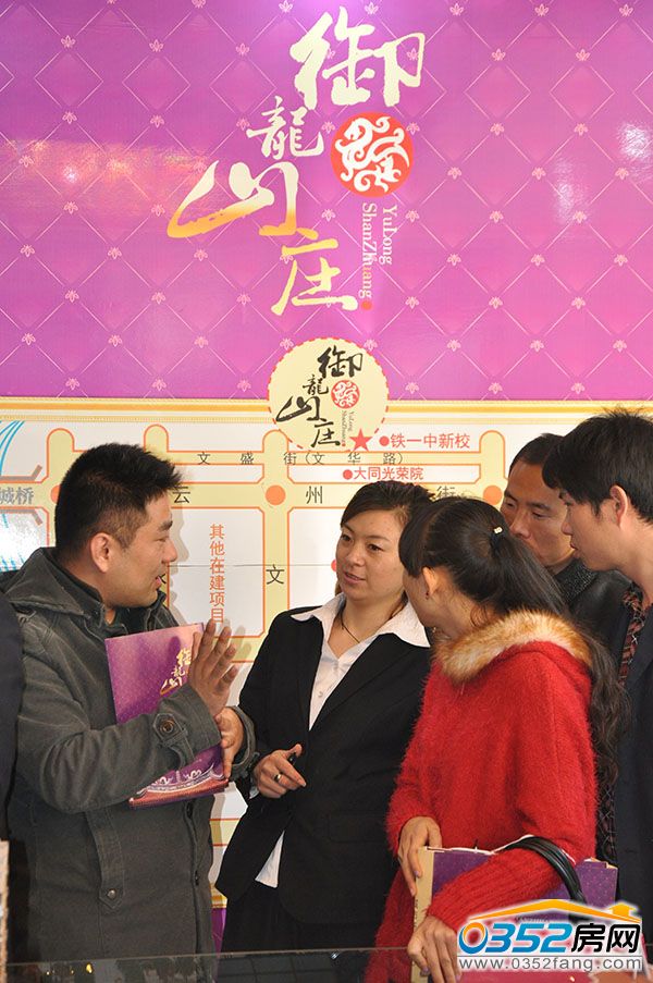 0352房网网友认真咨询置业顾问详细信息