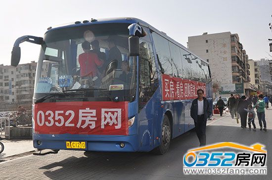 0352房网3.29日看房团活动沃尔玛广场集合