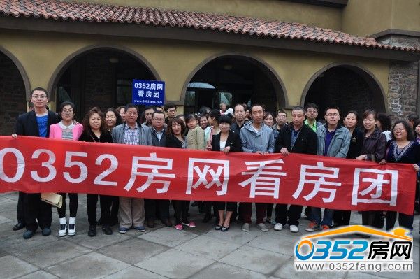 0352房网4月19日看房团在尚郡· 翠林苑合影