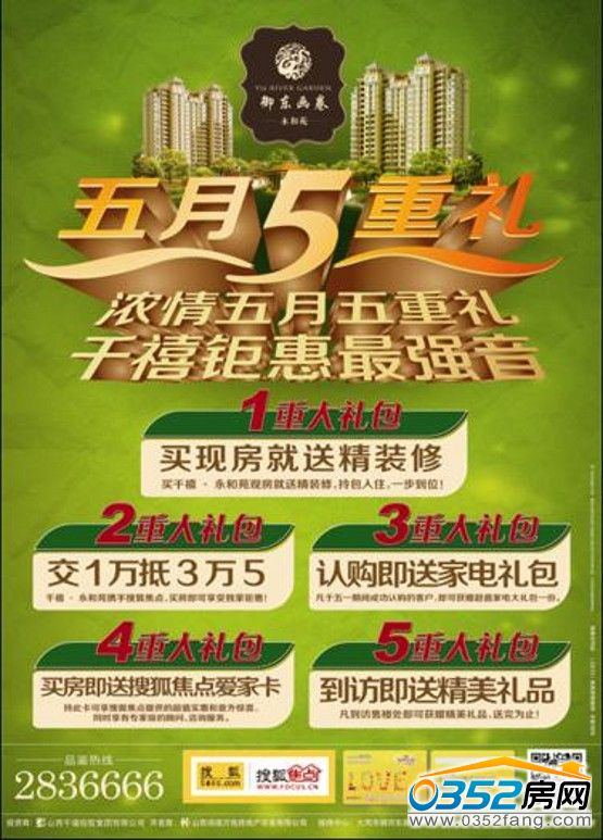 千禧· 御东画卷浓情五月五重礼