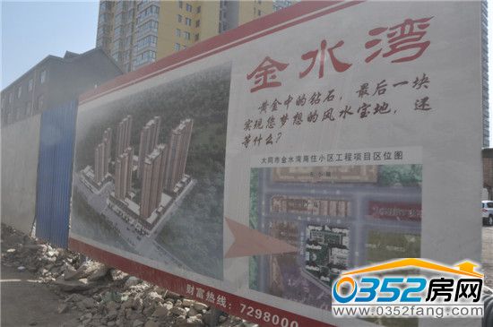 金水湾项目围挡