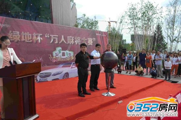 万象传媒代表、绿地世纪城代表、4S店商家代表共同按下启动球