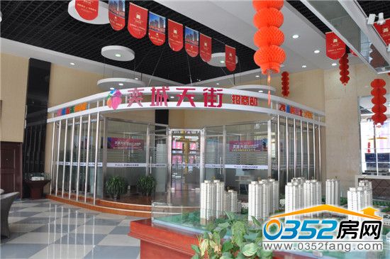 弈城天街招商部