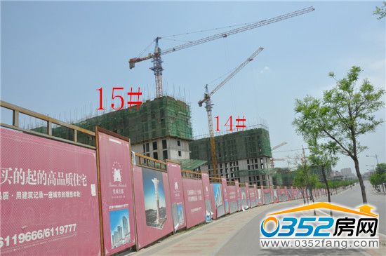 5月21日奕城名都项目围挡及15号楼工程进度