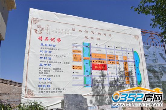 5月28日碧水云天御河湾围挡