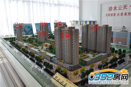 碧水云天御河湾项目沙盘