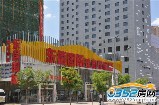 东信国际建材家居广场接待中心
