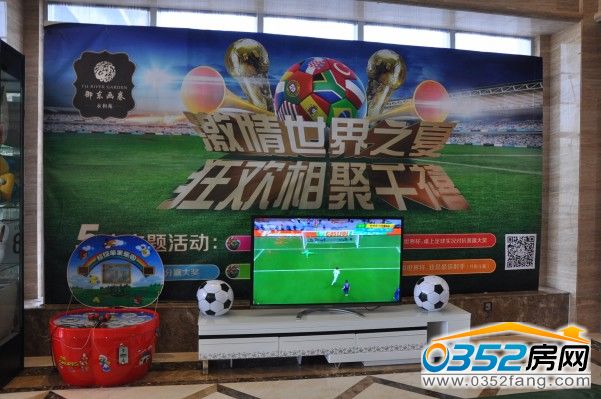 千禧世界杯活动