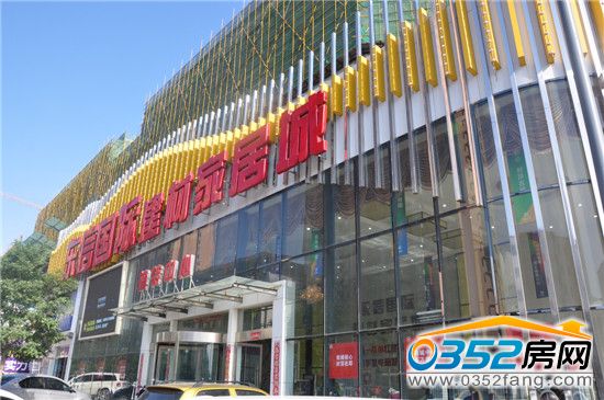 东信国际建材家居广场售楼处