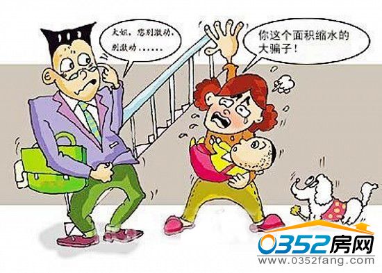 房屋面积误差比绝对值超出3% 购房者可解除合同