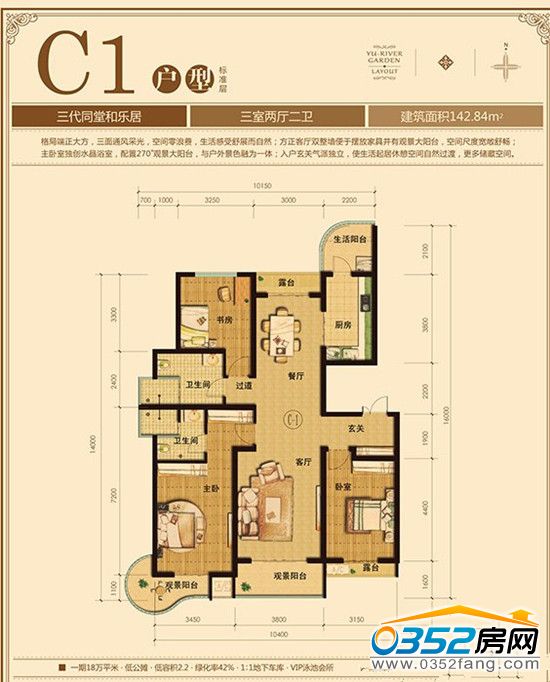 千禧御东画卷C1户型图