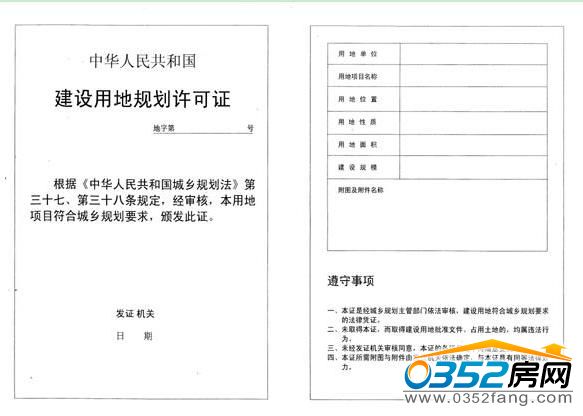 �����õع滮����֤