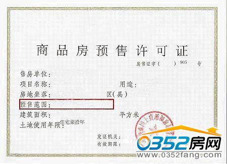 ��Ʒ��Ԥ������֤