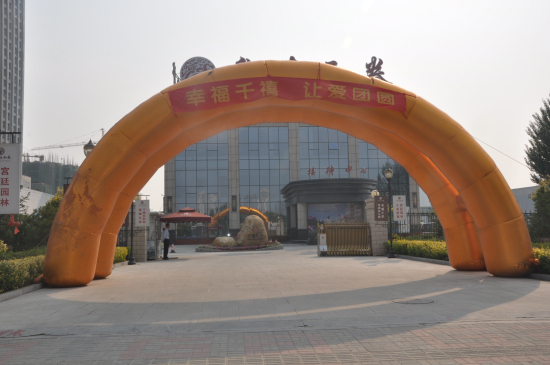 幸福千禧 让爱团圆