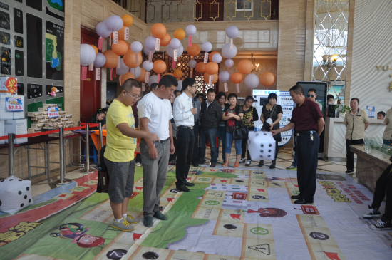 真人大富翁游戏