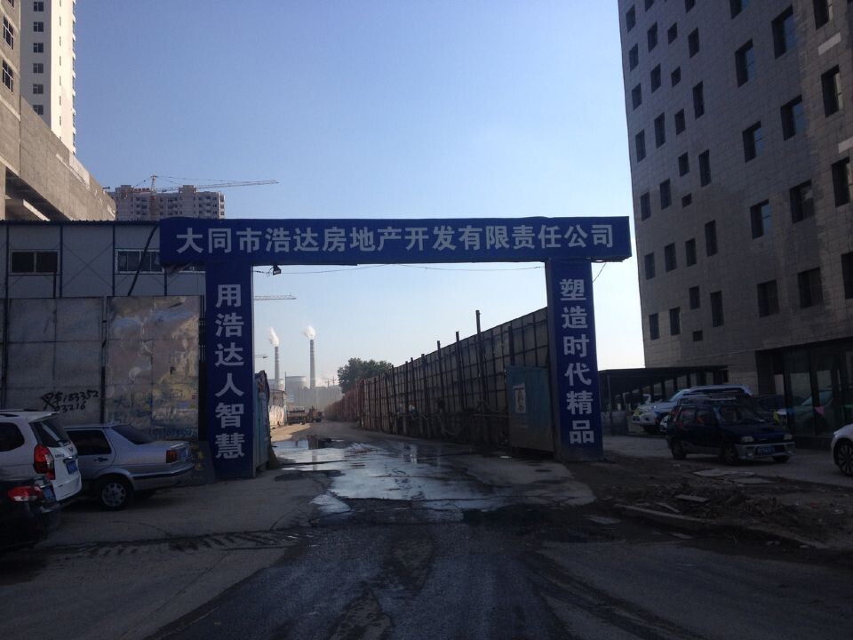 东信国际建材家居广场工地入口