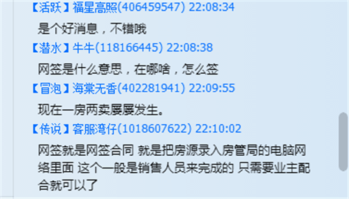 每天晚上湾仔都会与业主交流