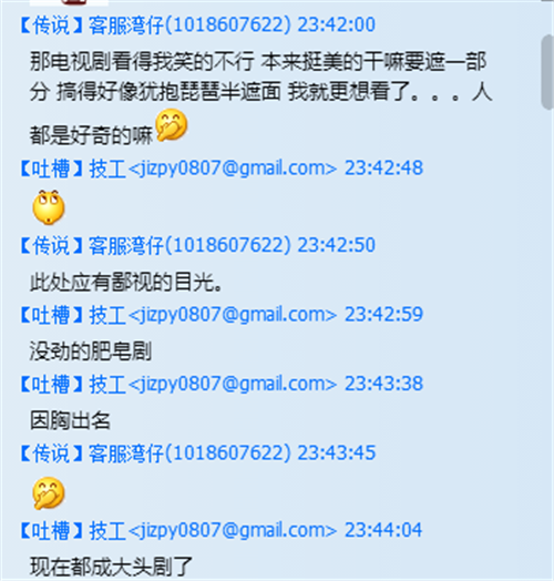 业主交流 更是朋友间聊天