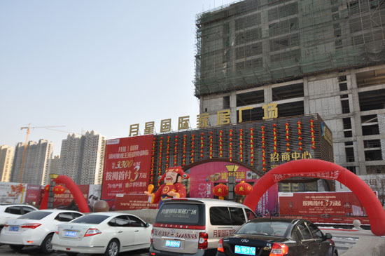 月星国际家居广场正月十五举办喜气洋洋品元宵活动