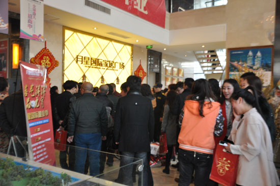 月星国际家居广场品元宵活动获奖客户领取奖品活动现场