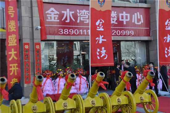 3月21日上午金水湾售楼处门前