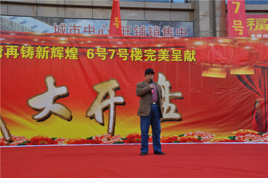 金水湾业主代表上台致辞