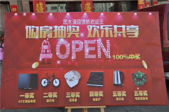 金水湾奖项一览